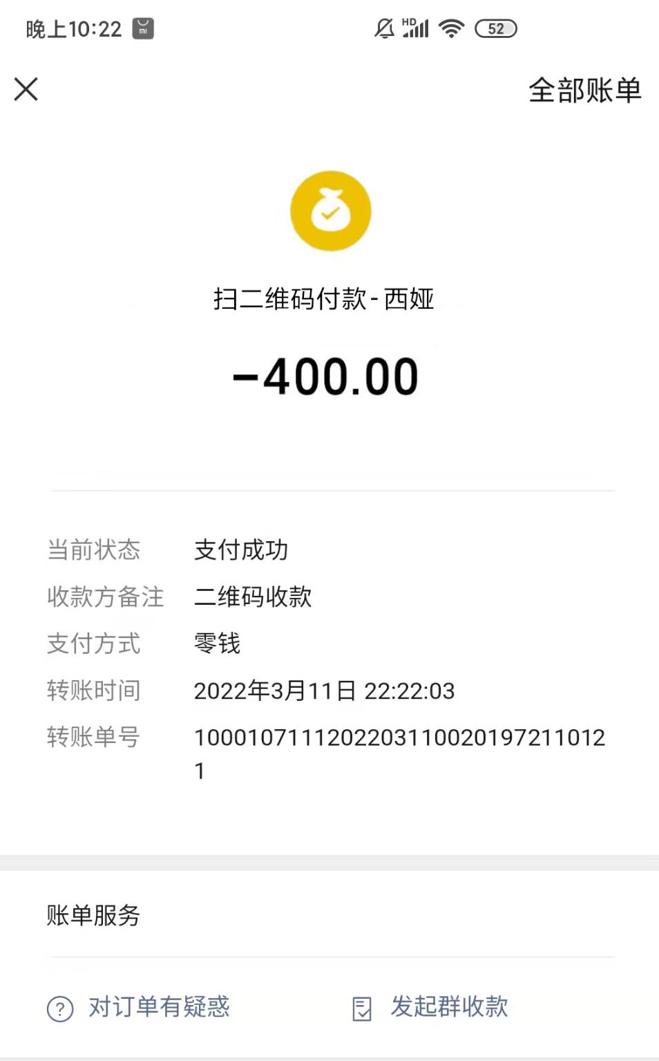 海珠区东晓南34d西娅