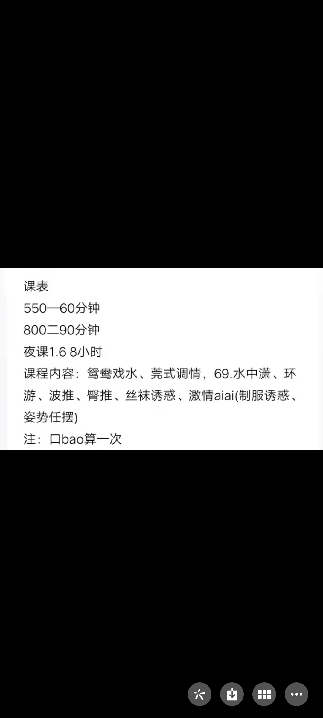 番禺区兼职性感美女