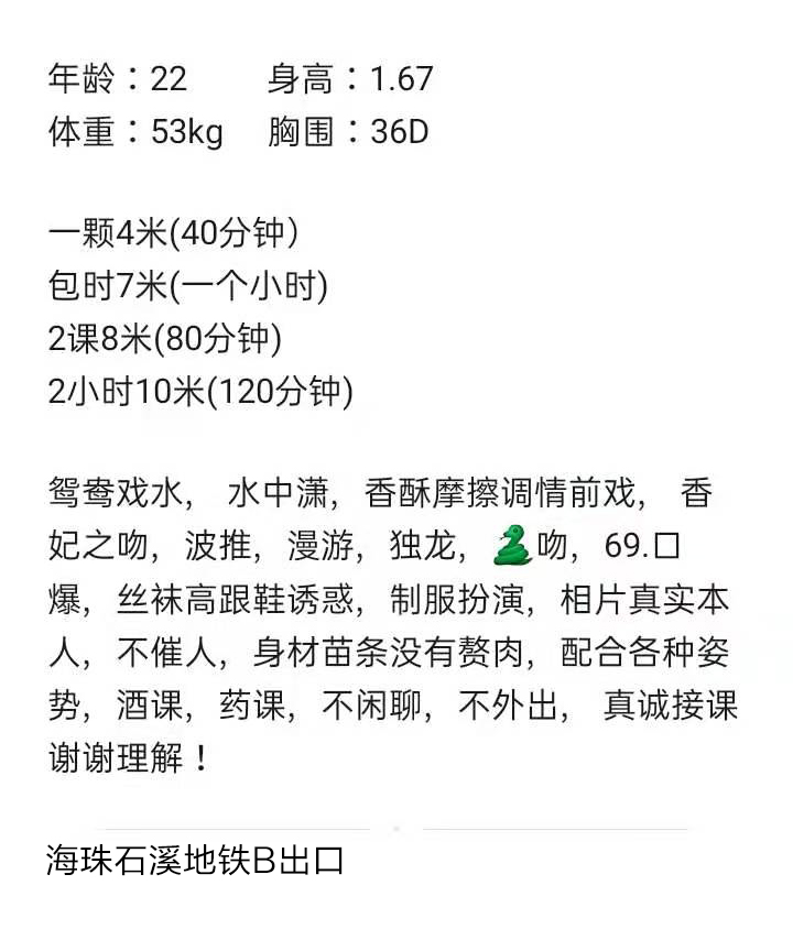 海珠清秀长腿小麦