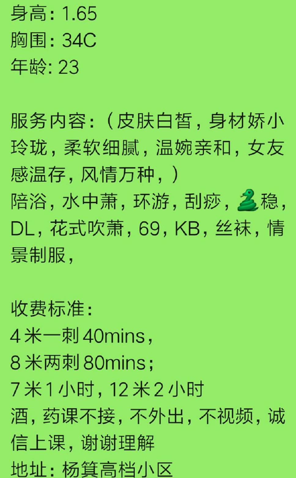 回想广州越秀漂亮的coco