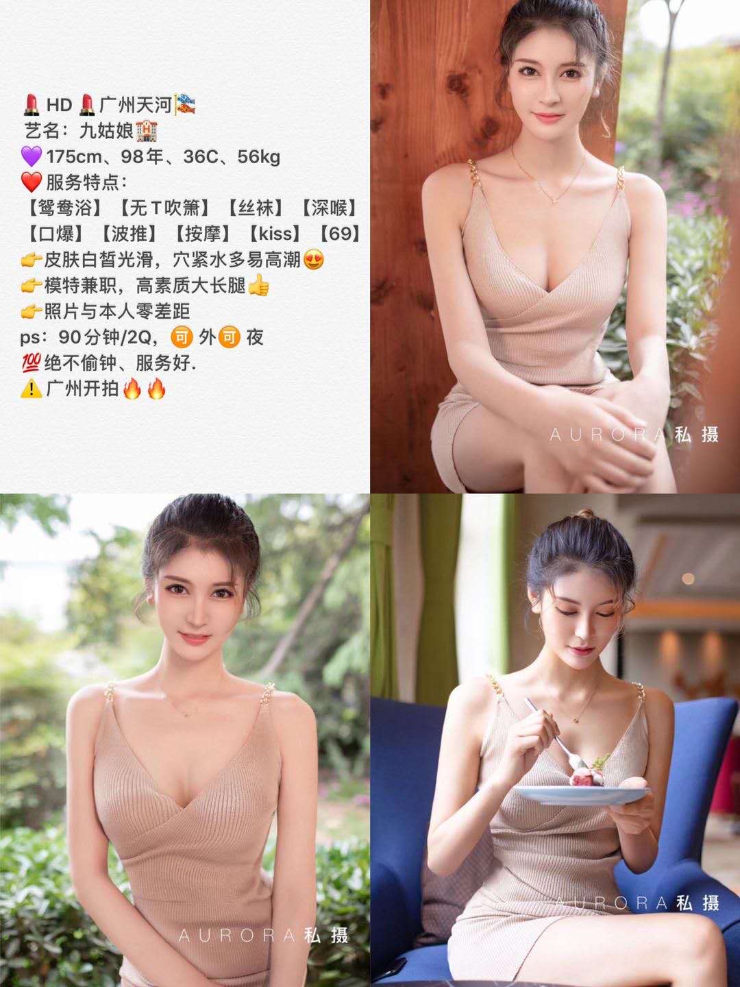 体验天河九菇凉 好评