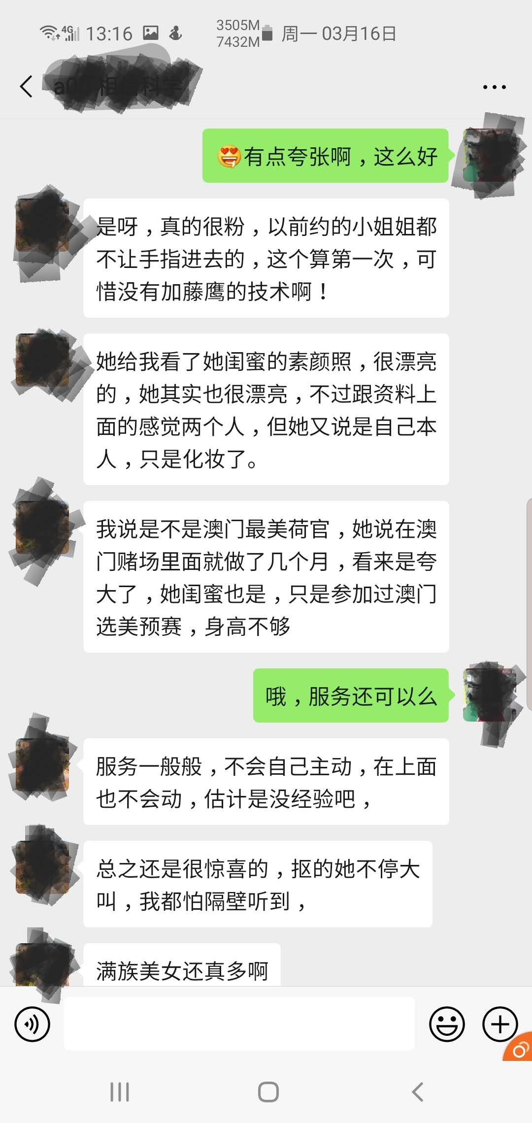广州 越秀 陈子慧 超爽体验